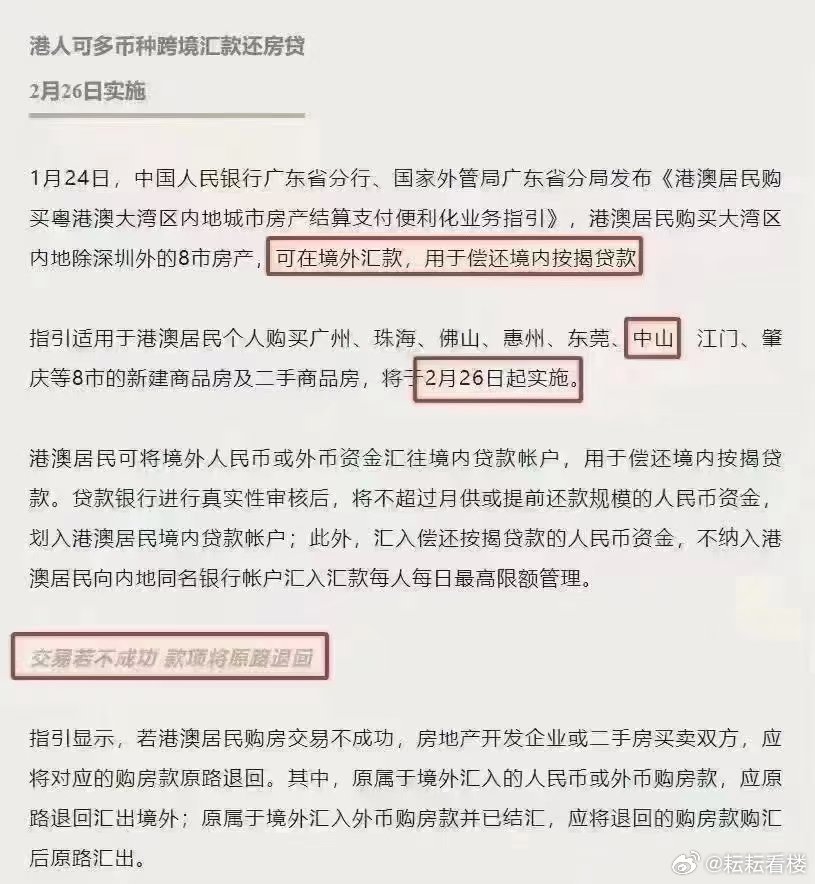>深入理解2025年新澳门和香港天天中好彩,全面释义、专家解析解释与落实与警惕虚假宣传 解析与释义