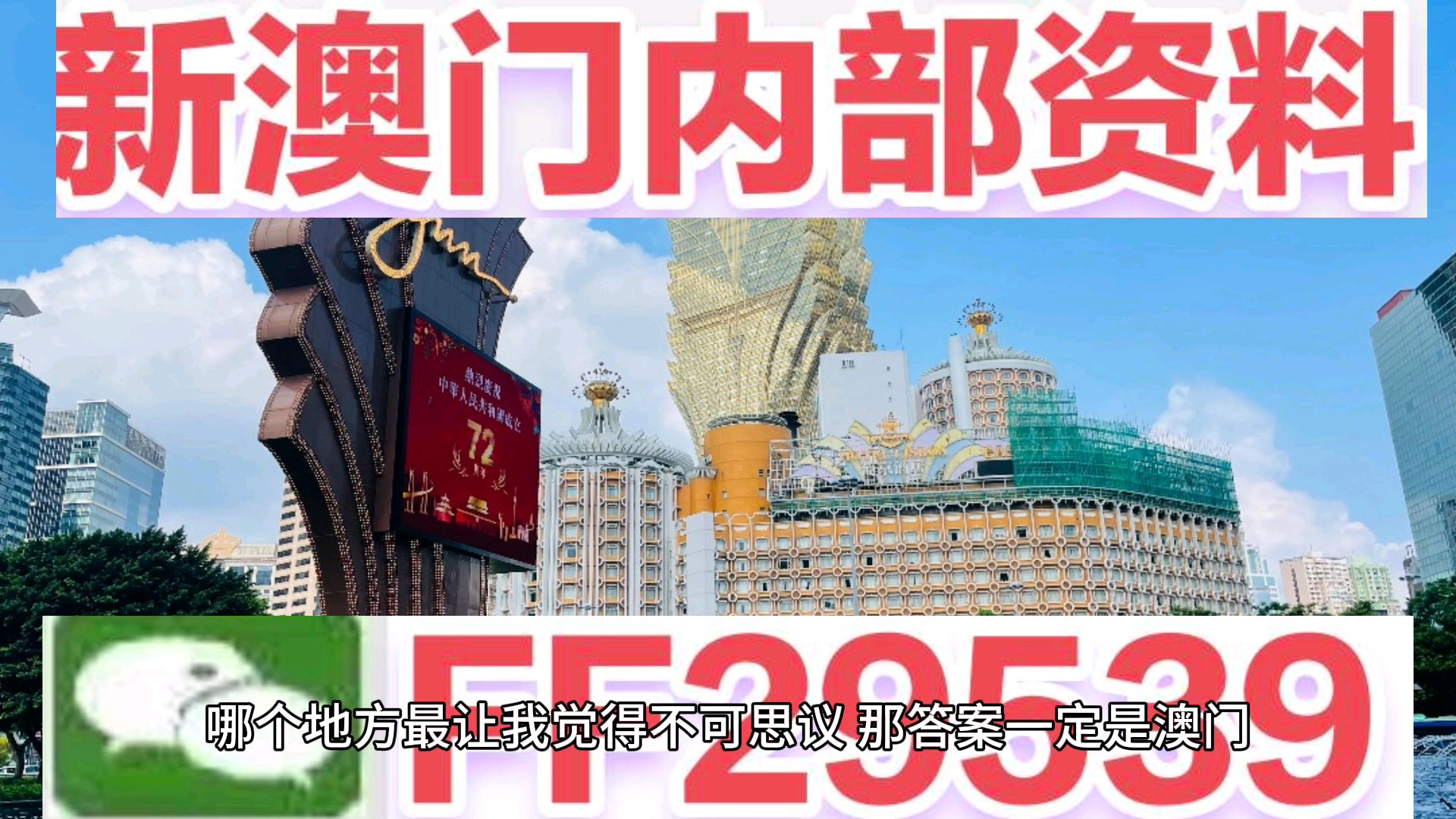 2025年新澳今晚资料和澳门管家婆100%精准,全面释义、解释与落实与警惕虚假宣传-全面释义、解释与落实