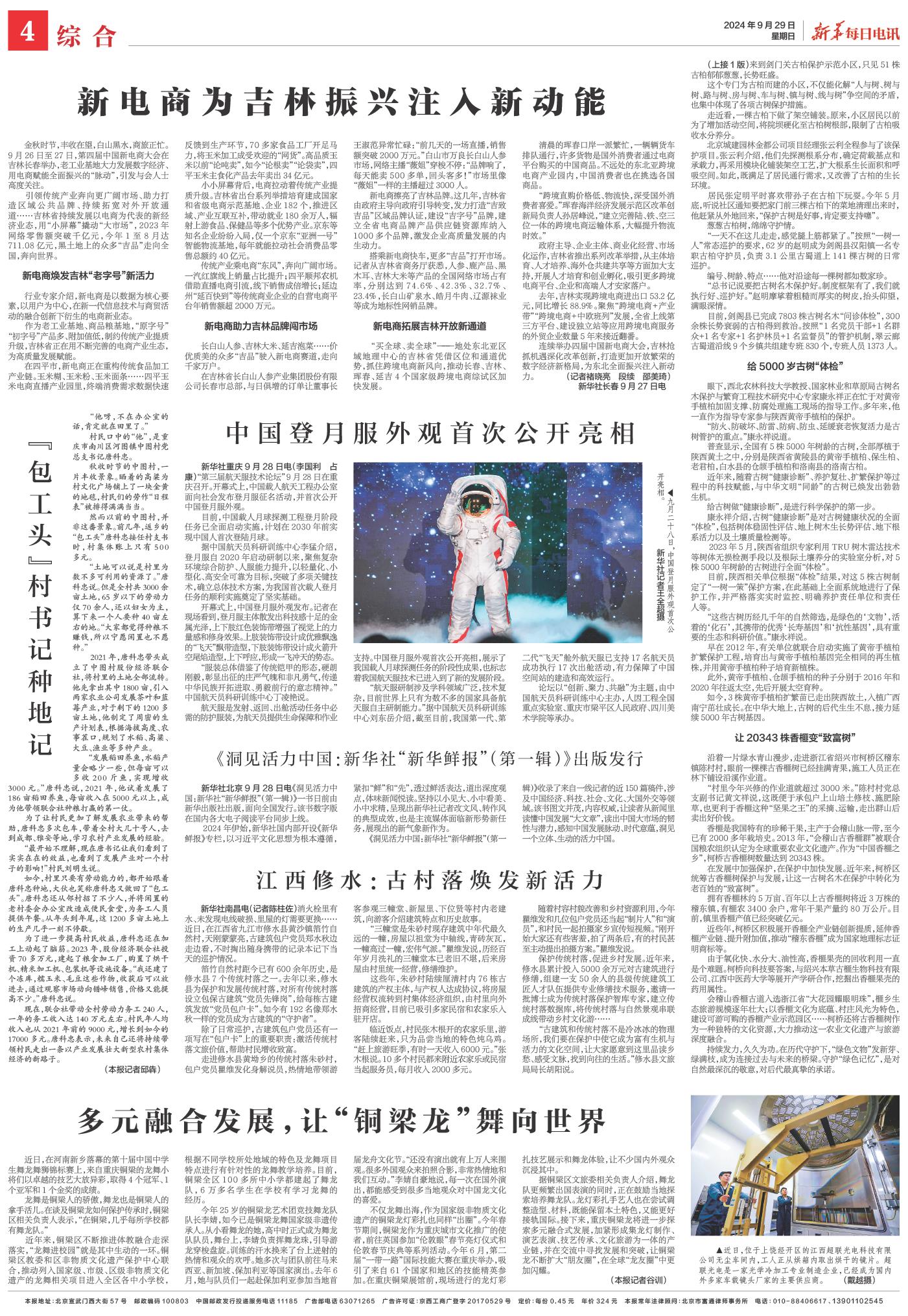 2025年新澳门正版资料2025和澳门香港管家婆100%精准,全面释义、解释与落实与警惕虚假宣传