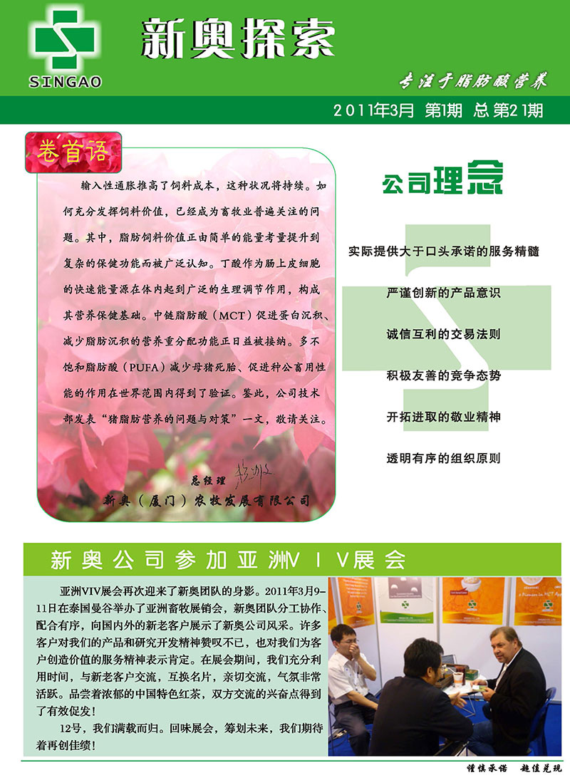 2025精准资料免费大全和2025新澳精准正版免費資料,全面释义、解释与落实与警惕虚假宣传