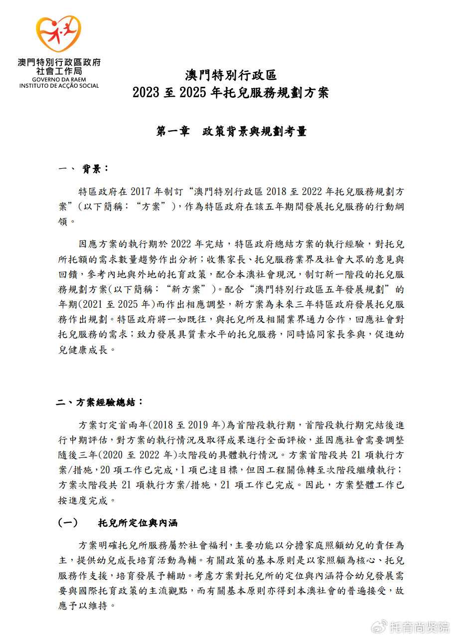 >新澳门2025年正版免费和新澳2025最新版免费,全面释义、解释与落实-警惕虚假宣传-全面释义、解释与落实