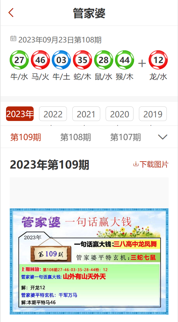 资讯解析 第10页