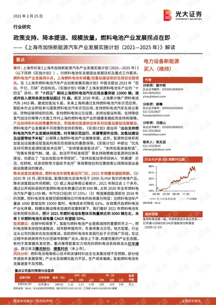 资讯解析 第9页