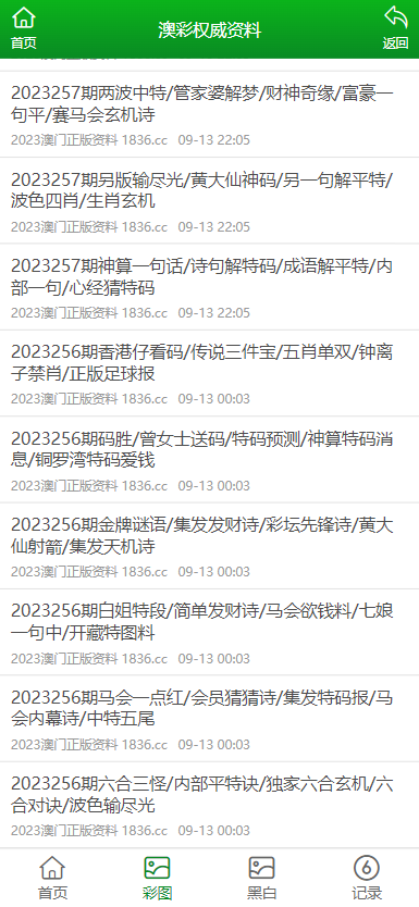 2025新澳精准正版免費資料和2025年正版资料免费,全面释义、解释与落实与警惕虚假宣传