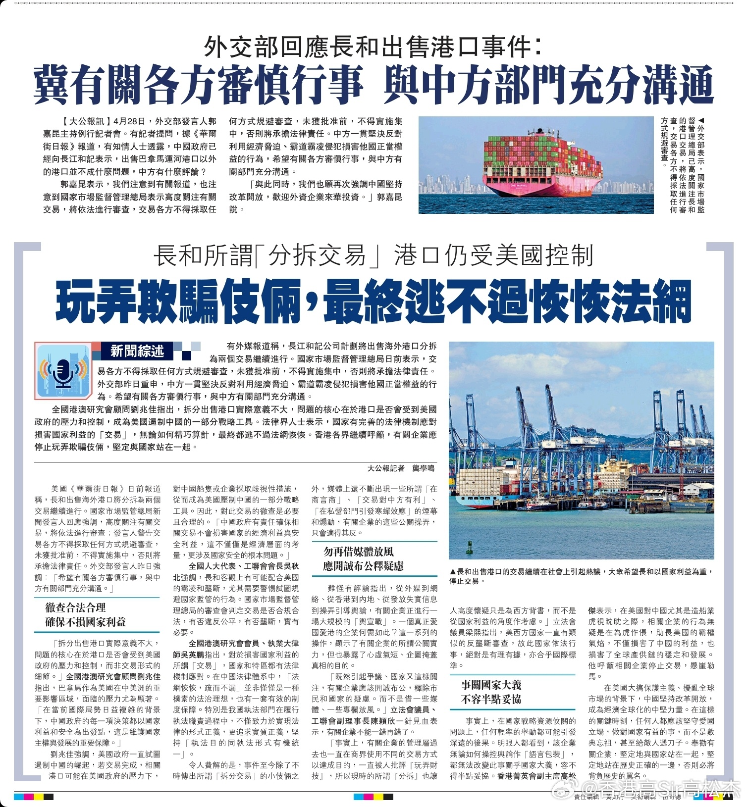 2025年新澳门和香港天天免费精准大全,词语释义、专家解析解释与落实与警惕虚假宣传