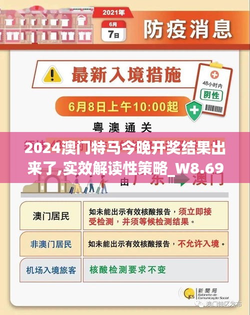 2025澳门特马网站www与22025新奥资料正版大全,全面释义、专家解读解释与落实与警惕虚假宣传