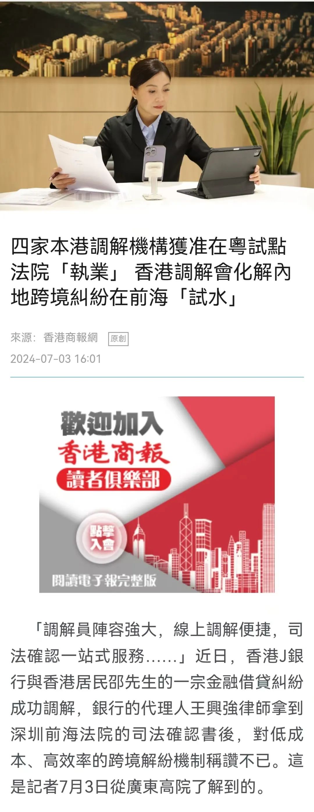 资讯解析 第4页