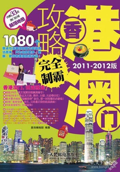 >2025年新澳门和香港天天免费精准大全与新澳2025精准正版免费,全面释义、解释与落实与警惕虚假宣传-全面释义、解释与落实