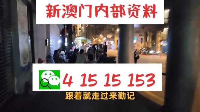 2025年新澳今晚资料和澳门管家婆100%精准,全面释义、专家解读解释与落实与警惕虚假宣传